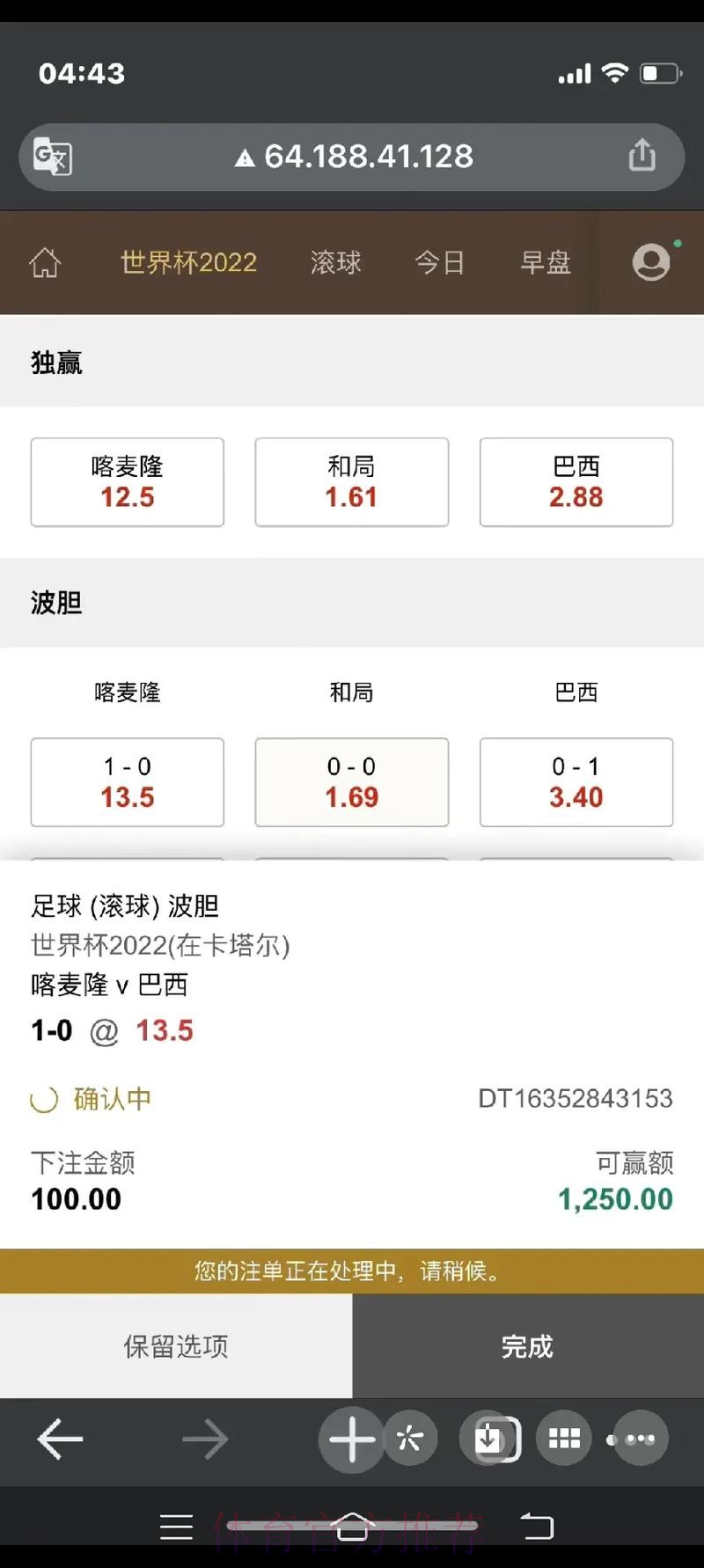 安全可靠的世界杯下注软件入口地址 安全可靠的世界杯下注软件入口地址