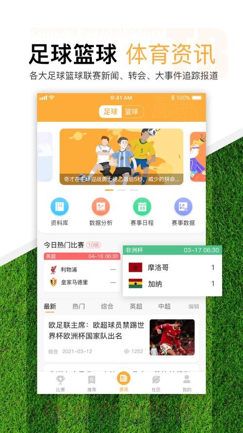 探索世界杯滚球平台最佳选择 探索世界杯滚球平台最佳选择