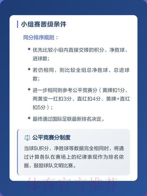 2026世界杯比分开户攻略解析 2026世界杯比分开户攻略解析